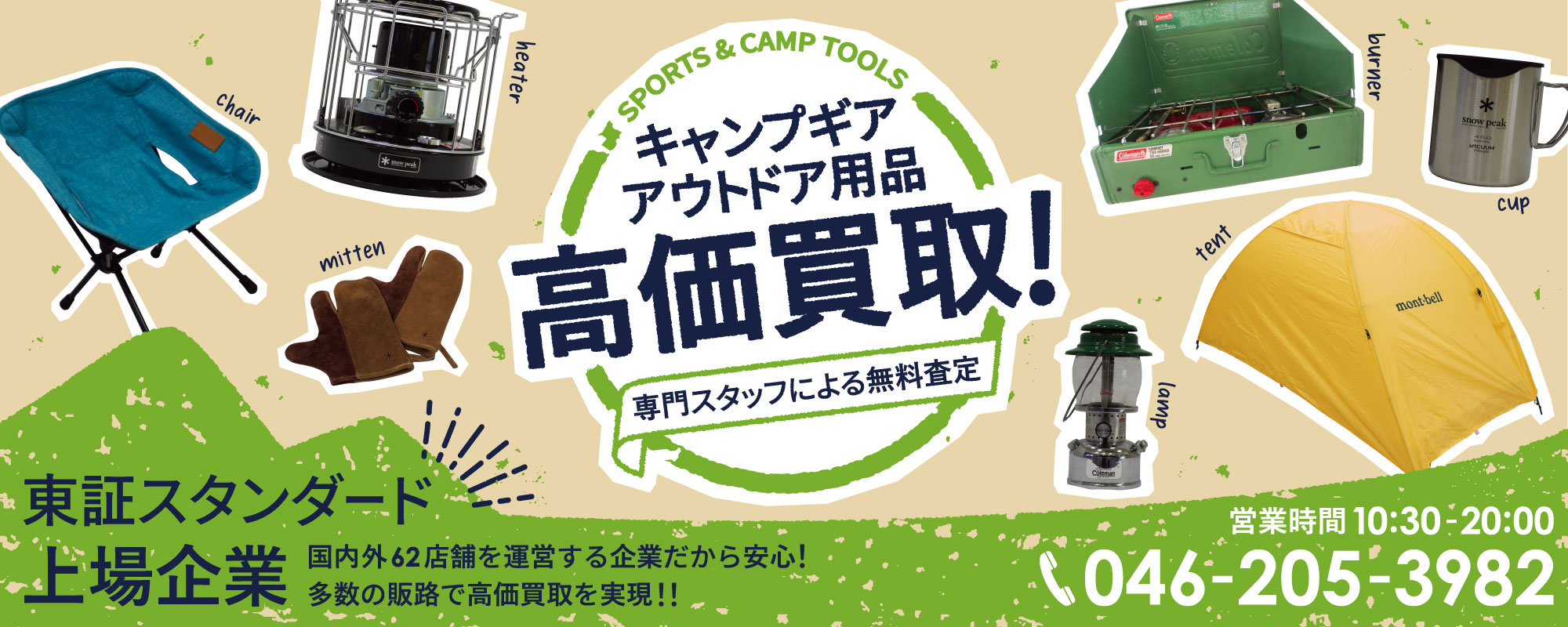 ワットマン スポ＆キャン